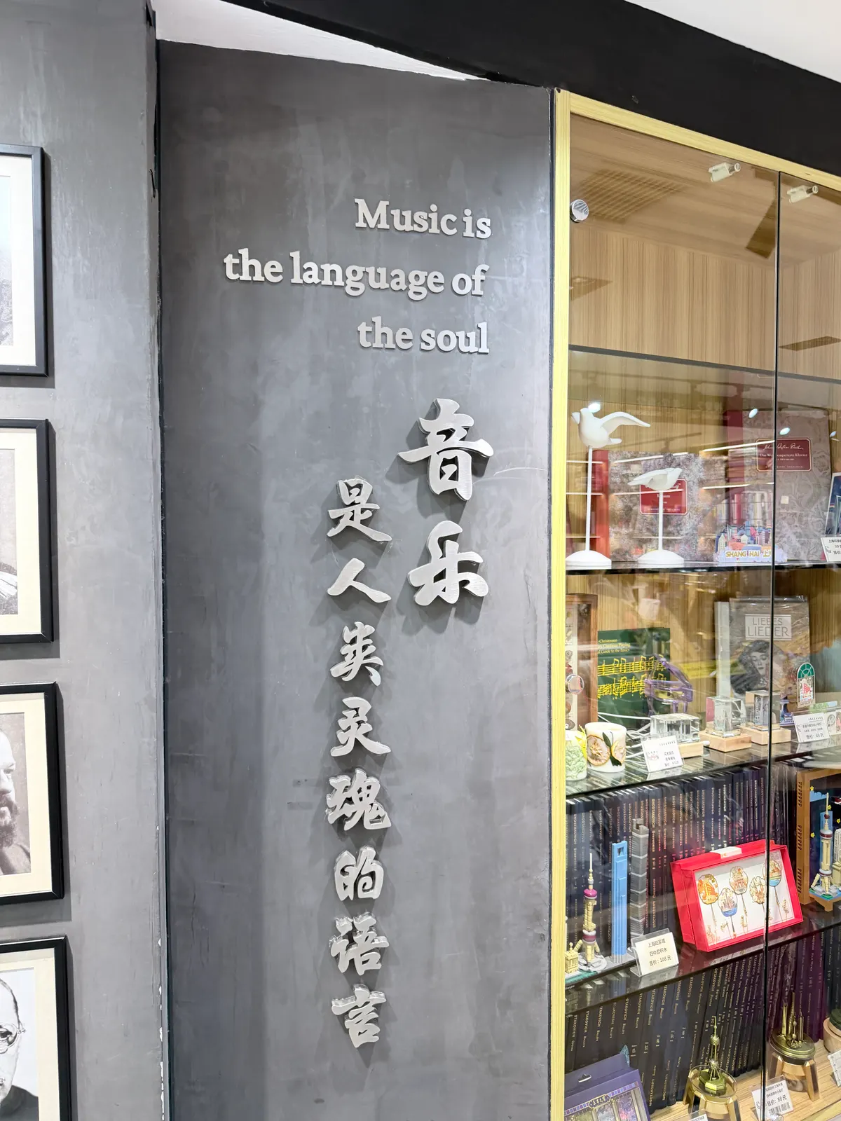 Une boutique de musique du quartier français : « Music is the language of the soul »